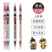 晨光金属秀秀笔双头彩色记号笔秀丽笔学生绘画手账笔荧光笔珠光笔 黑色和红色(项羽和虞姬)
