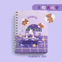 芯陌 手账本套装礼盒可爱少女心手账线圈手帐本工具手杖素材全套 与你说晚安磁扣本