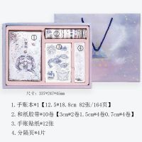 [低价清仓]十二星座笔记本 少女心手账本套装全套可爱入油流沙 27件套装-巨蟹座(送礼袋)