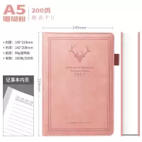 笔记本本子可爱少女心大学生文艺精致记事本韩版简约加厚日记本子 粉色 200页