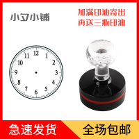 教学钟表印章小学生二年级认识钟表时间学习时分秒印章教师学生章 A款 25mm