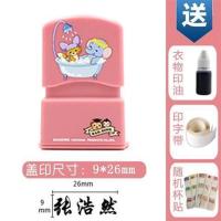 儿童衣物印章宝宝名字印章签名小朋友衣服衣物防水卡通水洗不掉色 卡通粉9*26mm