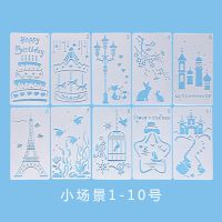 学生绘画画图镂空模板手抄报工具小报预绘预描宝宝diy相册花边尺 1-10号(共10张)