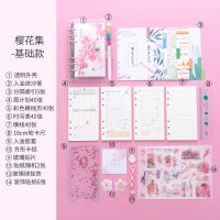 少女心樱花活页手账本流沙梦幻手帐套装方格可爱手杖工具材料全套 樱花集基础款-粉