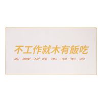 工作系列原创设计桌面大码创意超大鼠标垫女办公桌垫电竞书桌垫子 不工作就木有饭吃 700X320mm