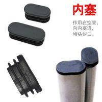 椭圆管塞内塞塑料堵头办公椅子会议脚垫不锈钢学生课桌椅脚套培训 椭圆10*20mm内塞 黑 2个