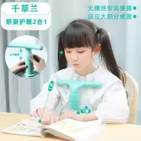 儿童坐姿矫正器小学生用预防近视写字架纠正姿势防驼背杆书桌款子 常规款-千草兰[不软]