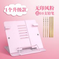 防近视坐姿矫正器儿童视力保护器书桌防低头神器小学生用写作业学 阅读架 金属款/樱花粉(送10支铅笔)