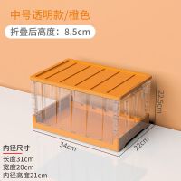 塑料收纳箱储物箱子特大号整理箱多功能周转箱装衣服玩具车载收纳 中号 橙色[带锁扣] 实色款