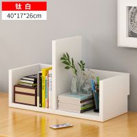 桌上书架简易学生宿舍桌面置物架办公桌书桌转角多层收纳架小书柜 (基础款)钛白色 40cm