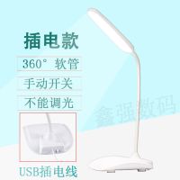 台灯护眼学习学生宿舍usb可充插电两用折叠式多功能调光led阅读灯 低配插电款-有开关-不可调光 USB充电线