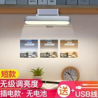 志高led台灯大学生宿舍神器护眼书桌学习专用充电吸附式酷毙灯管 短款+调光调色(插电款)赠充电线 触摸开关
