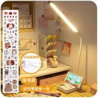 宿舍台灯大学生学习专用女孩书桌小寝室ins床头插电款儿童护眼灯 长条-插电款-一直插电使用-送贴纸 配USB充电线