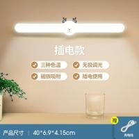 酷毙LED台灯大学生宿舍磁吸长条灯管护眼书桌USB充电床头磁铁吸附 [插电款]可调光色