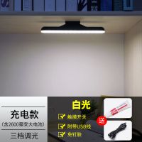 台灯大学生宿舍灯管神器护眼书桌寝室学习专用床头灯充电插电两用 [充电款白光][三挡调光]