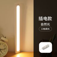 大学生学习护眼台灯宿舍神器书桌墙壁灯条LED充电寝室酷毙灯便捷 插电款【无插电头/不可调色】