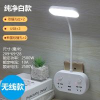 台灯LED灯插座护眼学生护视力宿舍卧室床头读写可插座充电转换器 白色 转换器款