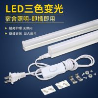 学生宿舍led灯管护眼灯台灯学习寝室书桌节能磁铁小灯管全套带线 三色调光-即插既亮1.5米长开关线 其它 0.3