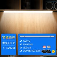 酷壁灯大学生宿舍灯管LED长条护眼台灯学习书桌寝室USB阅读神器 [大学宿舍灯]短款-赠电源线 单色光无开关(不推荐)