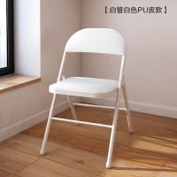 折叠椅子便携家用简易宿舍凳子靠背省空间会议办公电脑椅简约餐椅 加厚白管PU皮 白色面