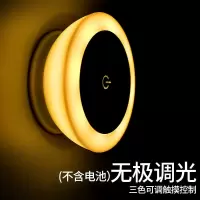 小夜灯床头灯房间人体自动感应夜间小灯带时间电池款宿舍节能护眼 电池款无极触摸调光(不含电池)