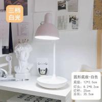 led台灯ins书桌上护眼学习阅读台灯宿舍卧室床头灯少女心充电台灯 圆底座台灯