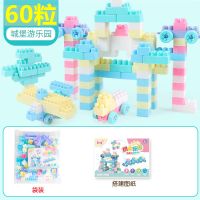 儿童积木玩具拼装益智大号大颗粒3-6岁男女孩幼儿园塑料拼插早教 积木约60块袋装+送图纸