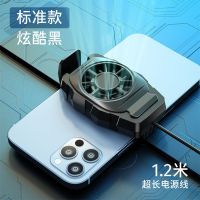 手机散热器半导体制冷风扇降温神器王者吃鸡游戏必备风冷背夹通用 标准风冷款[炫酷黑]连线款 标配*数据线