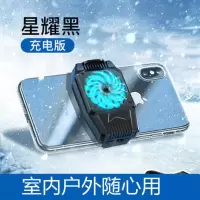 手机散热器降温神器半导体无线充电款水冷风扇游戏必备适苹果安卓 黑色 【插电版】快散热