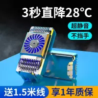 VIVO Iqoo Neo5手机散热器游戏降温神器半导体制冷风扇Z1X/U3水冷 [3秒冰冻制冷]高雅银 半导体手机散热