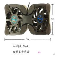 八爪鱼折叠散热器14寸笔记本散热底座便携散热垫电脑排风扇散热架 黑色 C16