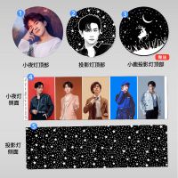 TFboys易烊千玺王俊凯王源家族周边同款投影灯生日礼物送女生 易烊千玺M1 暖光普通款无刻字小鹿投影灯片+礼袋