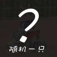 崩坏三暖心被窝Q版小手办公仔玩偶崩坏3盒蛋德丽莎八重樱芽衣符华 随机一只