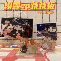 TNT时代少年团翔霖CP跷跷板立牌严浩翔贺峻霖应援周边原创饭制[8月25日发完] 做我的猫(跷跷板)