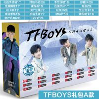 TFBOYS王俊凯王源易烊千玺明信片珍宝盒写真集明星周边 TFBOYS豪华大礼包A 送小礼品