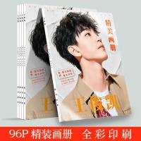 TNT时代宋亚轩丁程鑫明星周边应援画册写真集海报96P全彩印刷A4[8月31日发完] 王俊凯简装(封面随机)