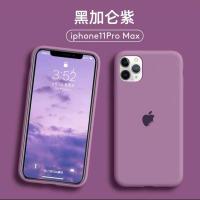 全包iPhone12液态硅胶手机壳ins苹果12promax硅胶mini套7/8p/X/11 黑加仑[全包] 苹果12/