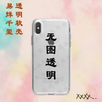 华为nova5pro易烊千玺畅享10/9plus透明手机壳nova7se荣耀20play3 88 其他型号 联系客服