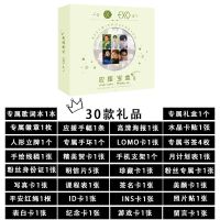 EXO新专辑写真集歌词本边伯贤吴世勋周边同款签名海报明信片CD 应援宝盒 EXO系列