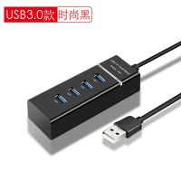 usb3.0分线器一拖四/七扩展器hub独立开关带灯可外接移动硬盘台式 分线器【3号】USB3.0 黑 0.5米