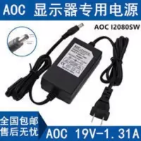 AOC电脑显示器专用电源适配器19V1.31A充电器电源线变压器线 AOC电脑显示器专用电源适配器19V1.31A充电器