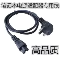 LG显示器E1948SX电源线19V0.8-1.2A台式液晶屏电脑充电源线充电器 电源线