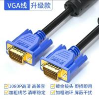 欣之然 VGA线电脑显示器电视投影仪高清连接线 VGA视频延长数据线 1米