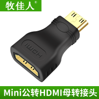 显卡相机Minihdmi高清转换头大转小公对母迷你HDMI转hdmi转接头 1个装