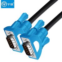 宇途VGA线 3+6笔记本台式电脑显示器投影仪显卡高清视频连接线 0.5米