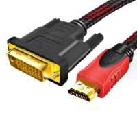 hdmi转dvi线电脑连接显示器高清转换线笔记本机电视机互转连接线 1.5米