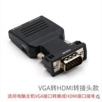 VGA转HDMI转换头 机顶盒/无线同屏器连接显示器/投影仪高清转换头 标配