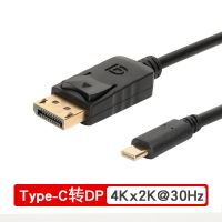 瑾联typec转hdmi线高清华为手机连接电视投屏线iPadpro同屏转换线 Type-C转DP 1.8米