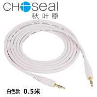 秋叶原AUX音频线车用3.5mm公对公双头耳机手机车载连接线汽车音箱 白色 0.5米