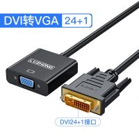 绿众DVI24+1转VGA带芯片转换器DVI-D转VGA转接线主机显卡转显示屏 DVI(24+1)转VGA单转换器 0.